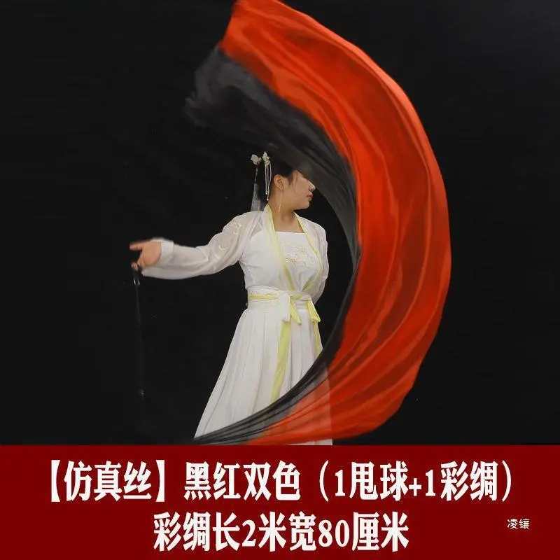 开场舞彩绸学校运动会表演道具