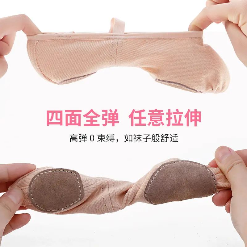 四面弹力布舞蹈鞋儿童练功软底