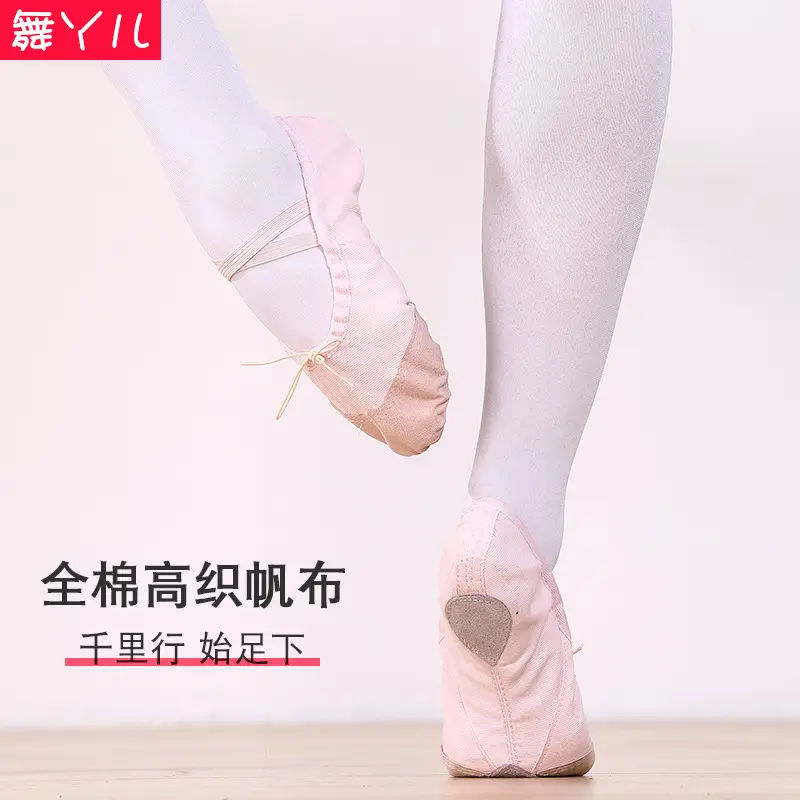 儿童舞蹈鞋成人猫爪鞋软底鞋舞