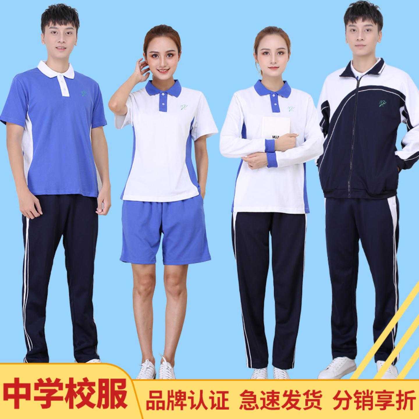 深圳校服中学生夏季速干面料初中