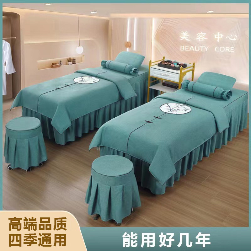 美容床罩四件套高档棉麻
