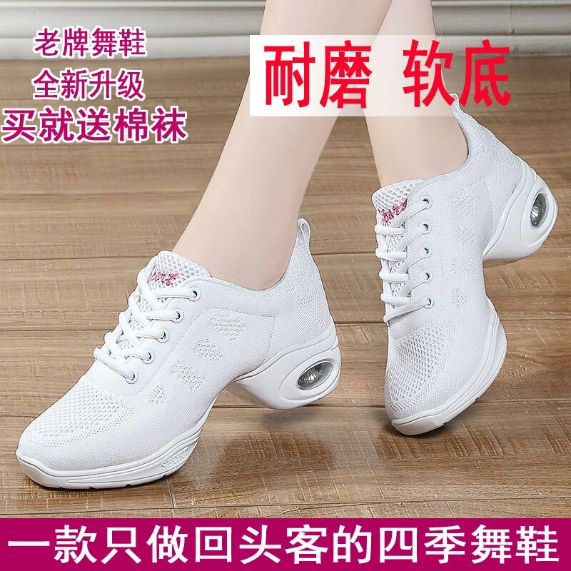 四季款跳舞鞋不累脚女士