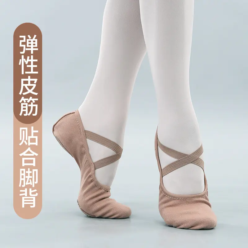 弹力布舞蹈鞋拉丁跳舞练功鞋成人软底芭蕾舞儿童舞蹈鞋练功鞋牛皮