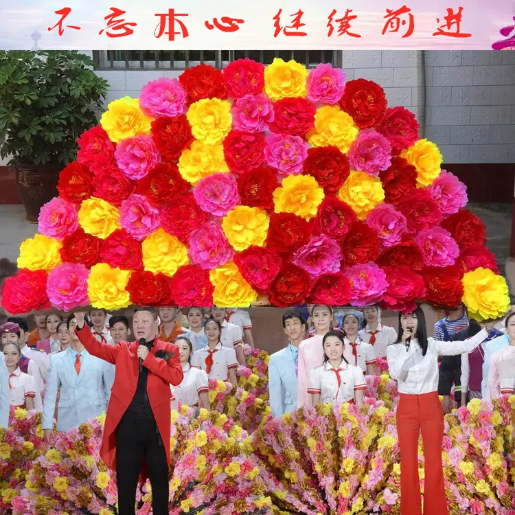 不忘初心舞蹈大型牡丹大花朵扇