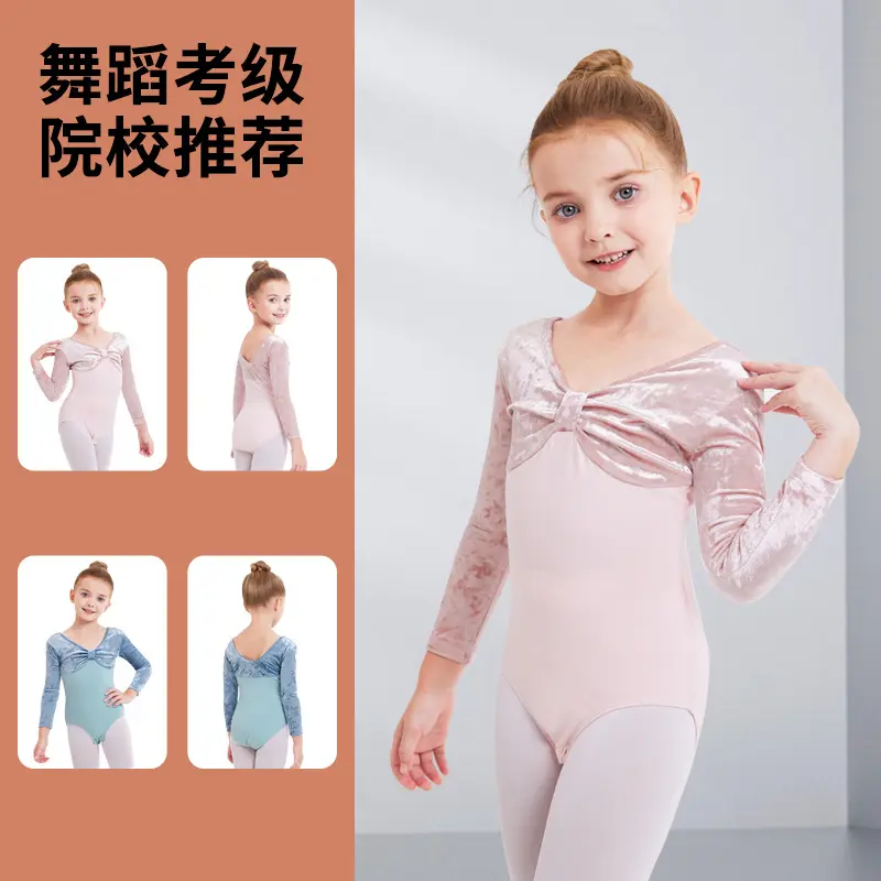 儿童舞蹈服练功服秋冬女童考级