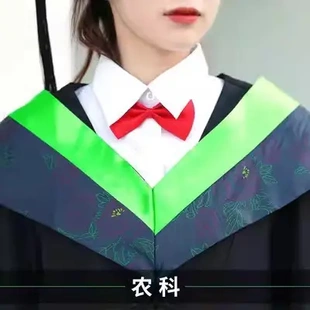 学位服领结学士服云肩内搭领结领带蝴蝶结垂布披肩黄领粉领硕士服
