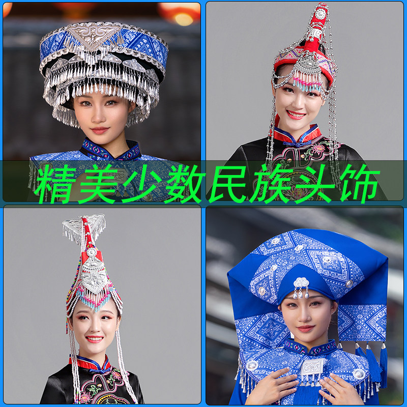 少数民族头饰畲族凤冠苗银新款壮族舞台演出头饰白族配饰苗族帽子