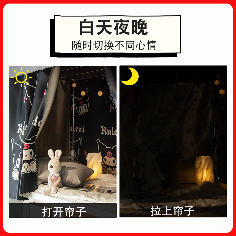 床帘加厚强遮光学生宿舍上铺大学男女寝室下铺卡通窗帘床幔带纱帘