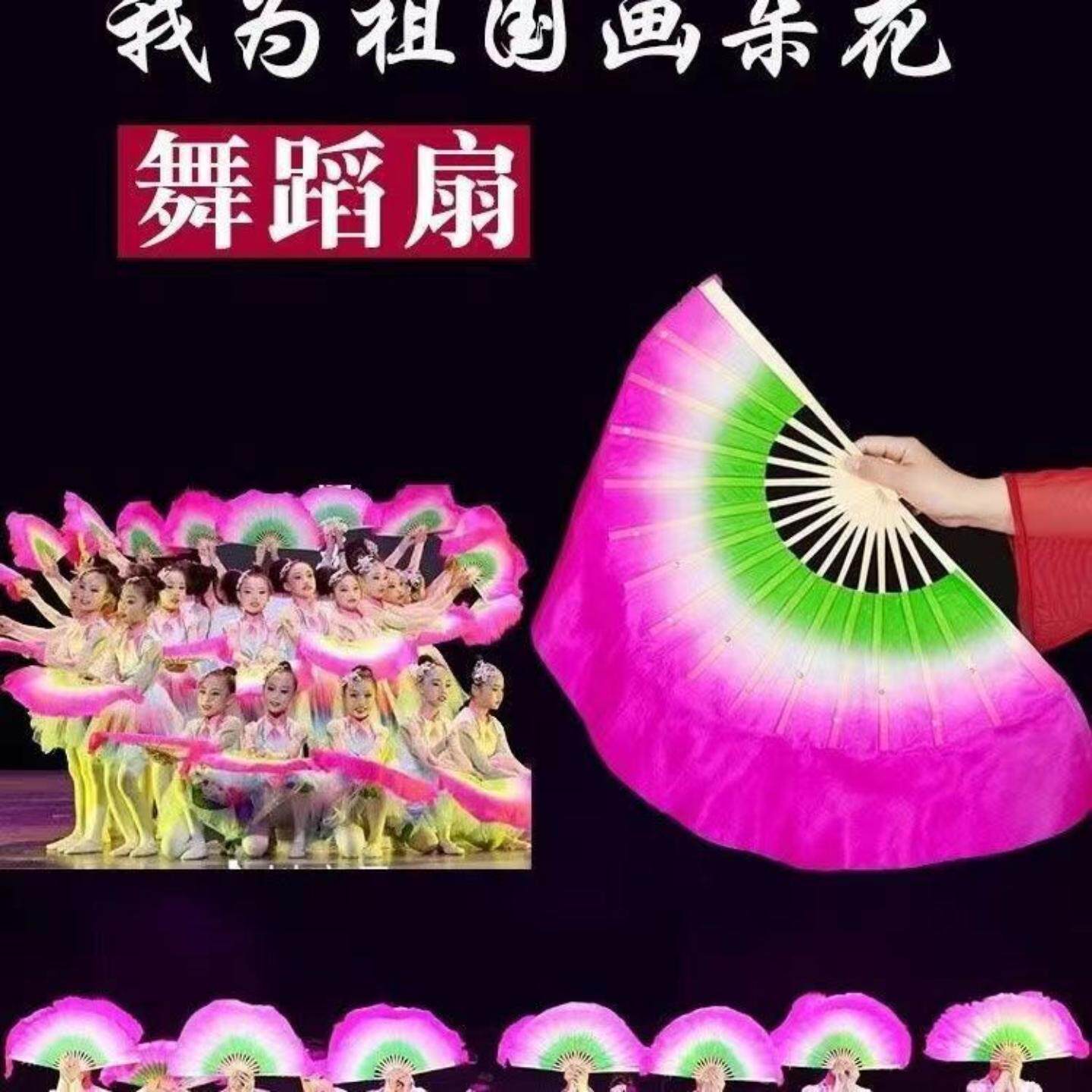 儿童舞蹈扇子幼儿园跳舞扇小学生