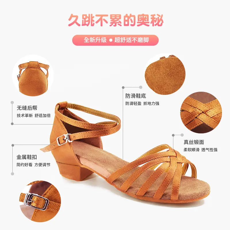 少儿童拉丁舞蹈鞋女孩成人中跟