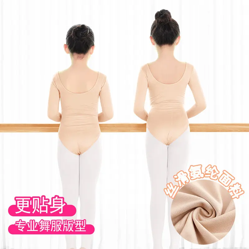 儿童舞蹈服装长袖隐形内衣女连体