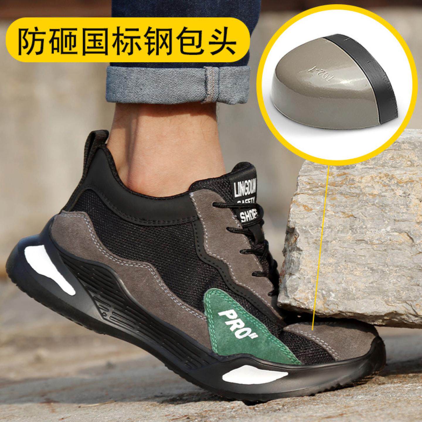劳保鞋男防砸防刺穿工装鞋轻便