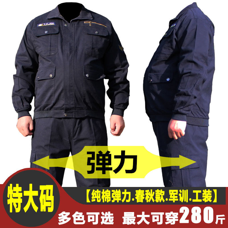 纯棉弹力工作服男装焊工
