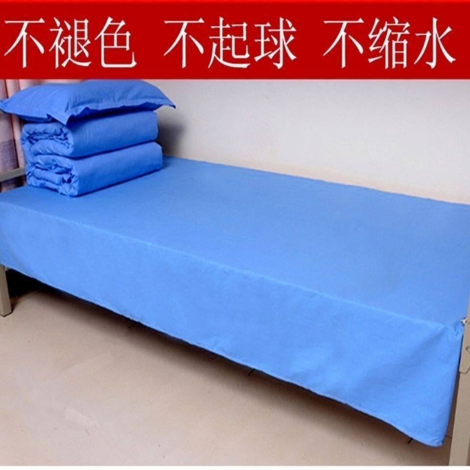 纯蓝上下铺学生宿舍床单