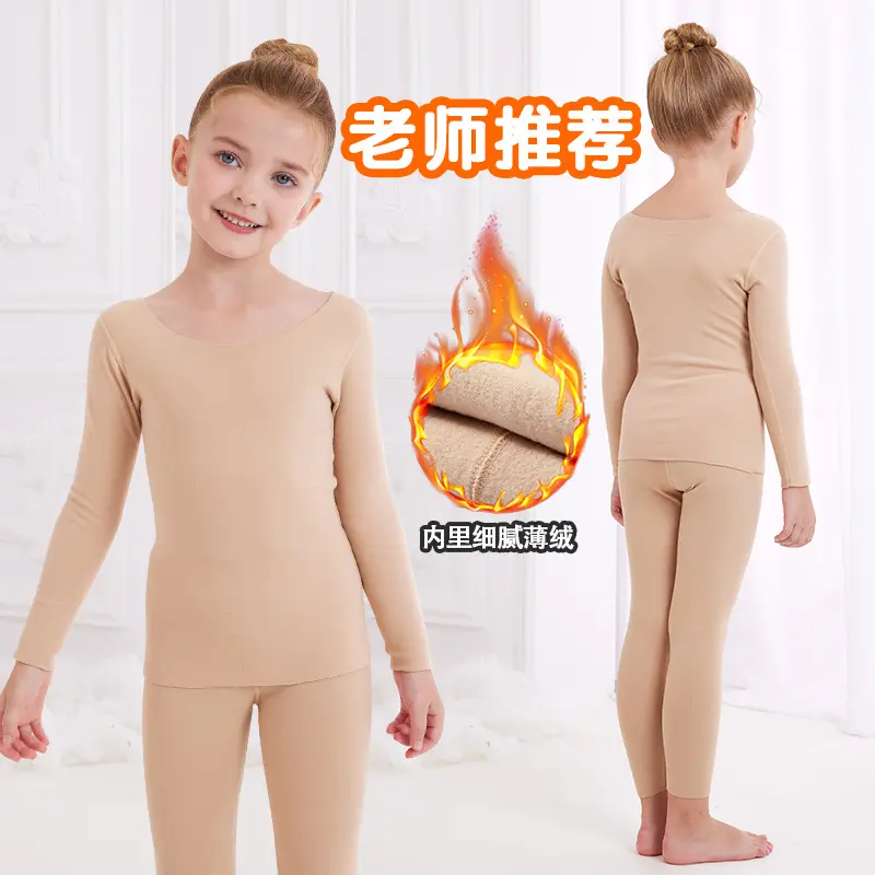 保暖衣儿童德绒肉色打底衫女童
