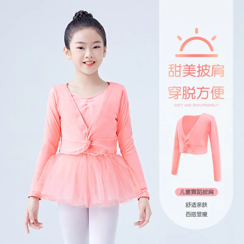儿童舞蹈服披肩长袖上衣薄款女童