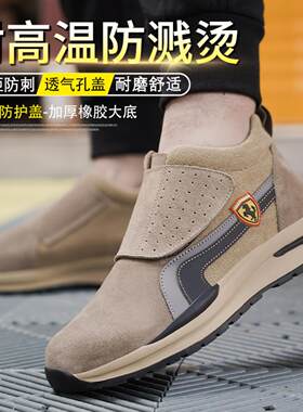 电焊鞋新款透气劳保鞋男女防砸防