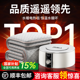 水暖电热毯水循环电褥子水热毯的双人2025新款床垫官方旗舰店家用