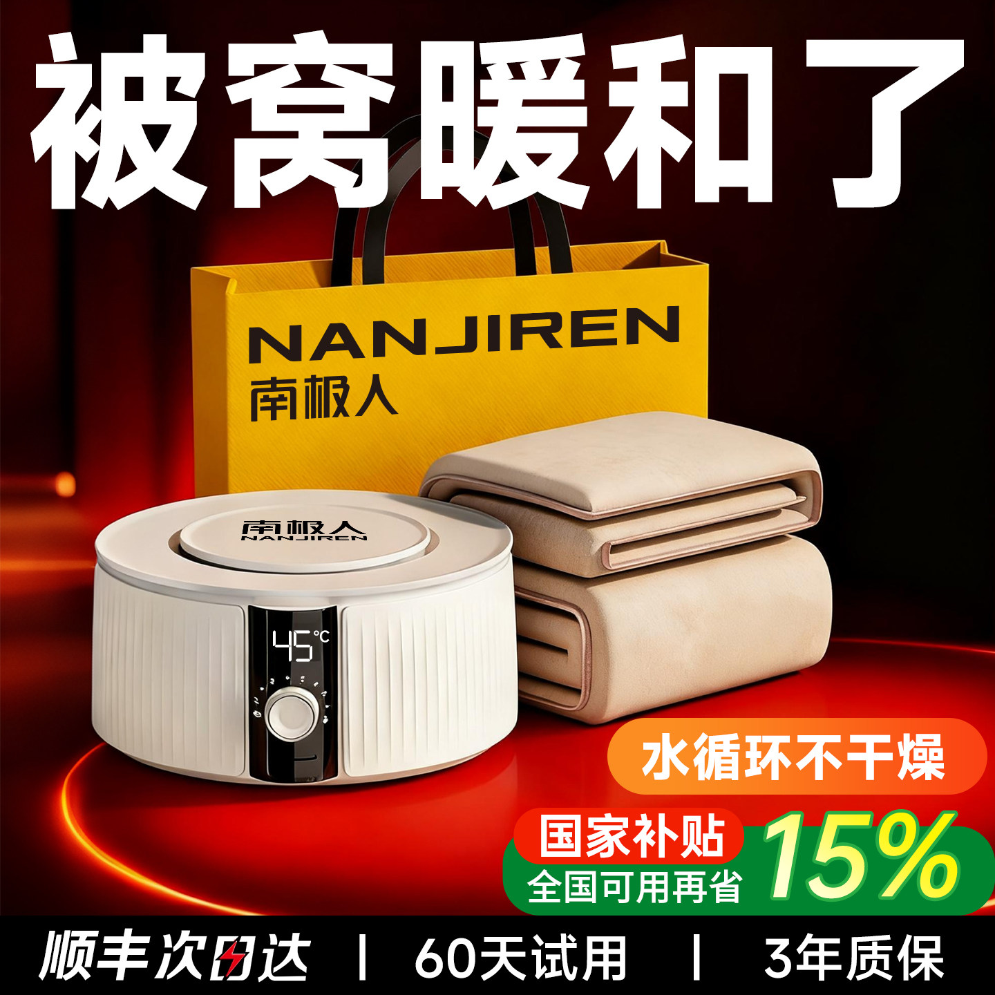 南极人水暖毯电热毯水循环电褥子加热双人双控2025新款全套家用垫