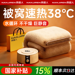 南极人水暖毯水暖电褥子电热毯单人2025新款双人双控调温开关全套