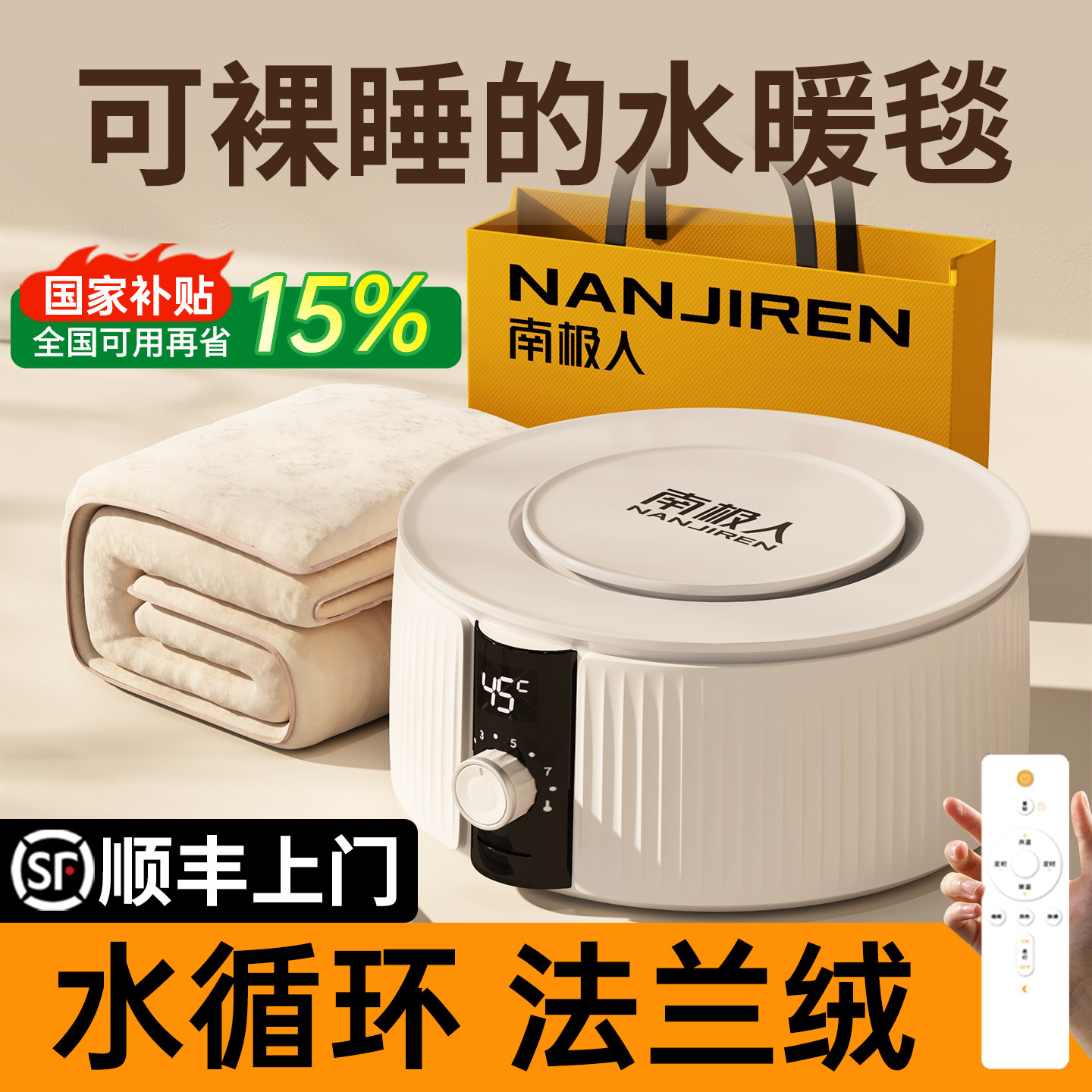 南极人水暖电热毯双人水循环水热毯电褥子调温2025新家用官方旗舰
