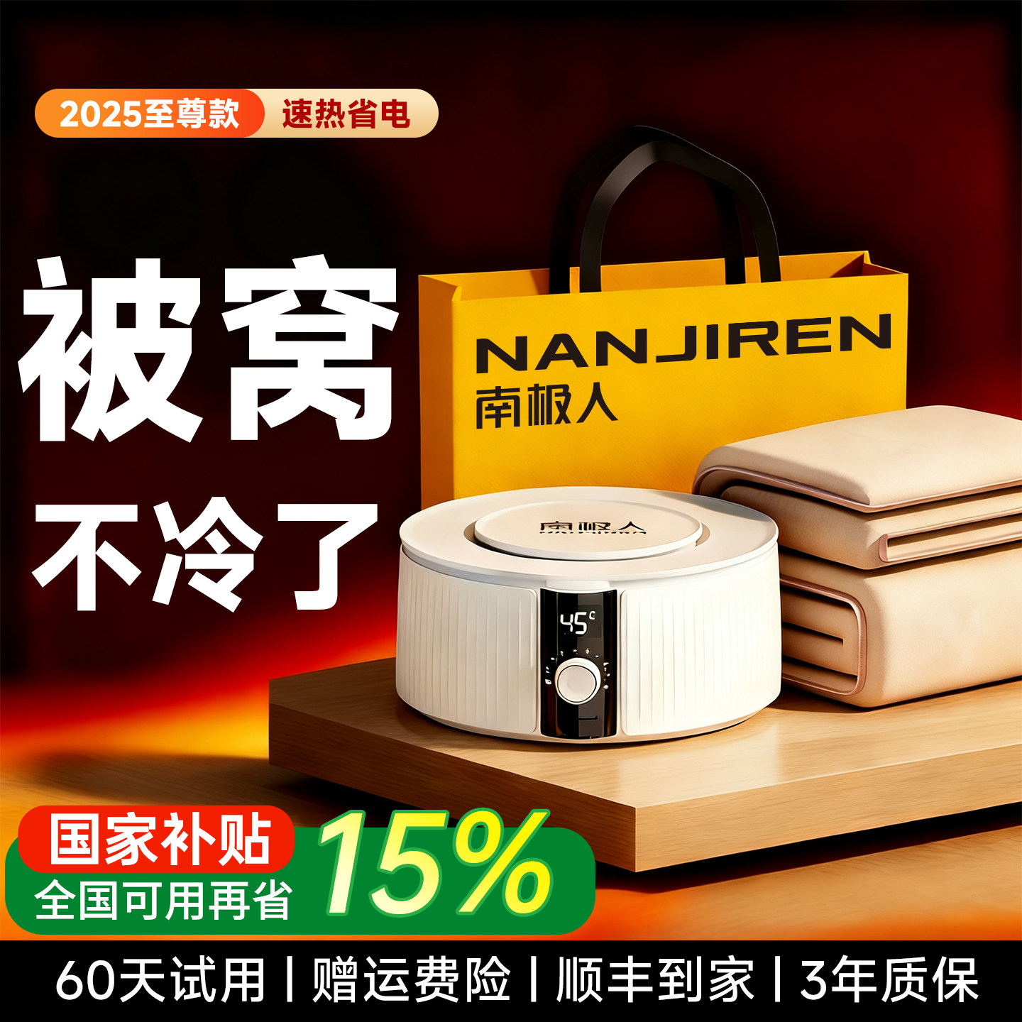 南极人水暖电热毯褥子垫水循环加热调温单人双人2025新款正品官方