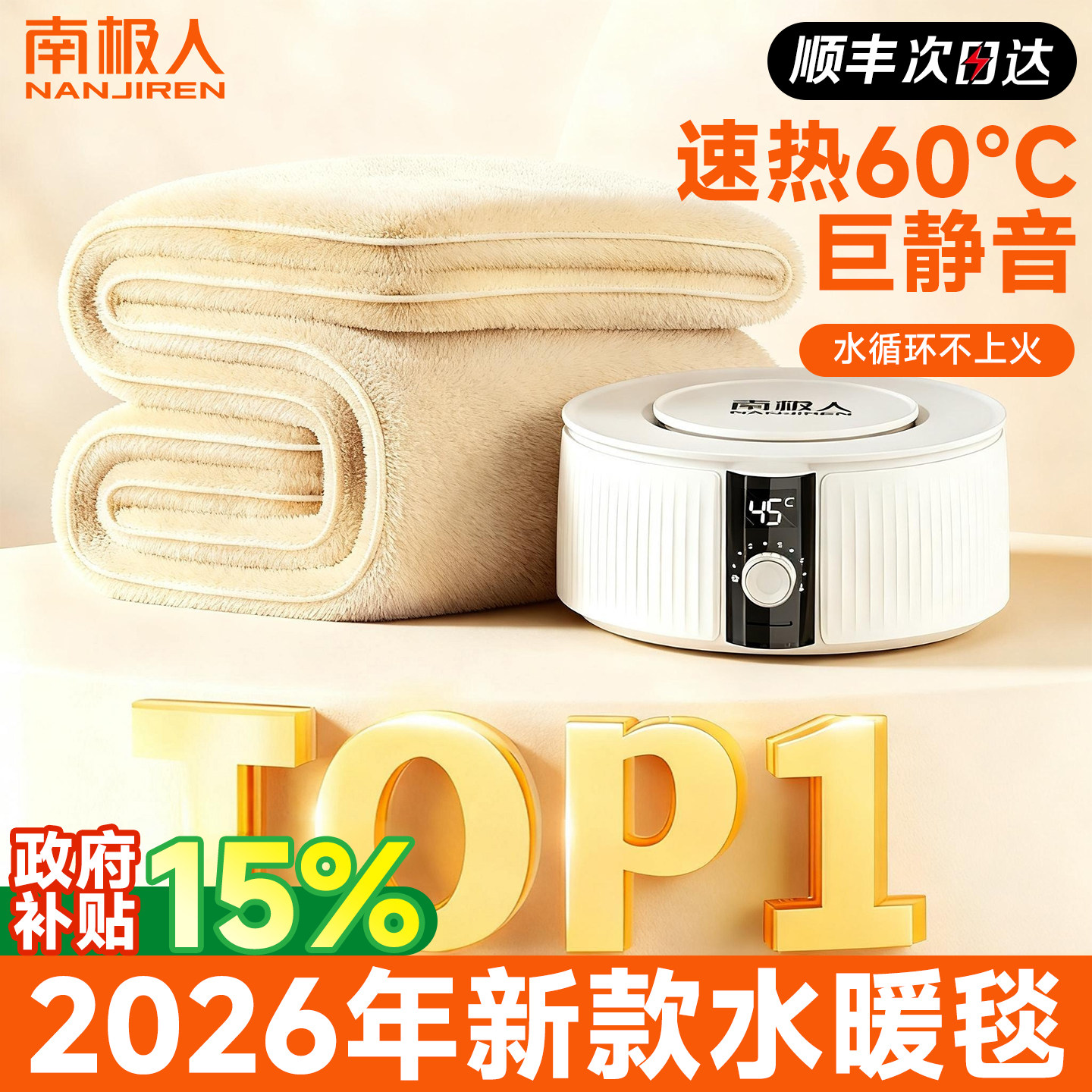 南极人水暖毯水暖电褥子电热毯2025新款水循环加热水热毯炕双人垫