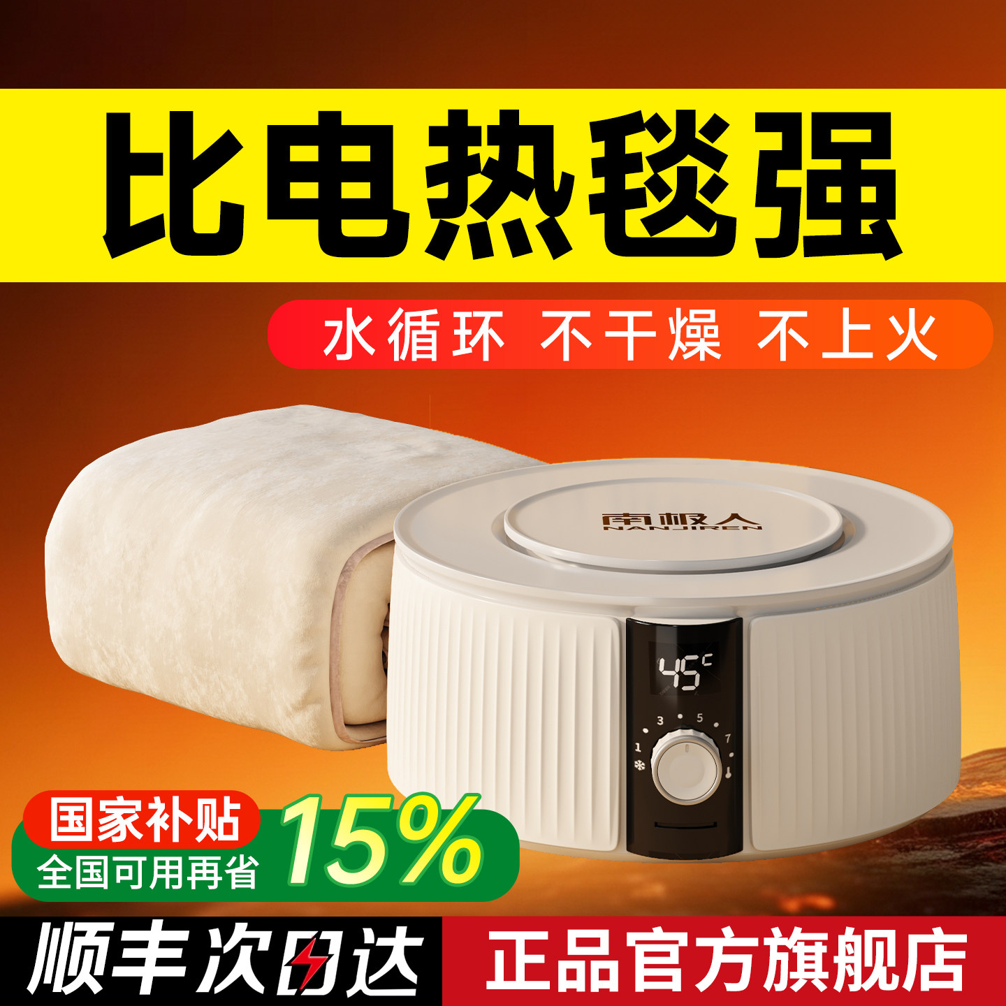 南极人水暖毯电褥子炕电热毯双人双控水循环全套2025新款加热全套