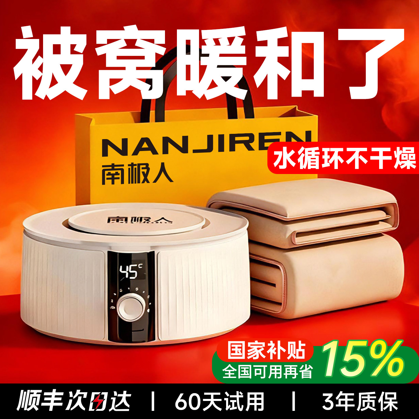 南极人水暖毯2025新款水暖电热毯双人水循环单人电褥子毯子旗舰店,生活电器,电热毯/电热垫/电热地毯,淘宝优惠券,粉丝福利购,淘宝优惠卷