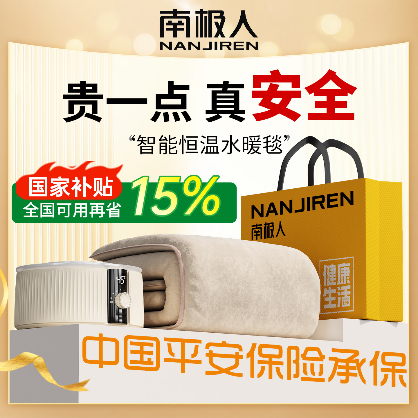 南极人水暖电热毯双人水循环冬季恒温加热2025家用水热毯绒面加厚