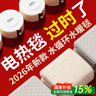 水暖电热毯电褥子双人双控2025新款水暖毯单人正品官方旗舰店品牌