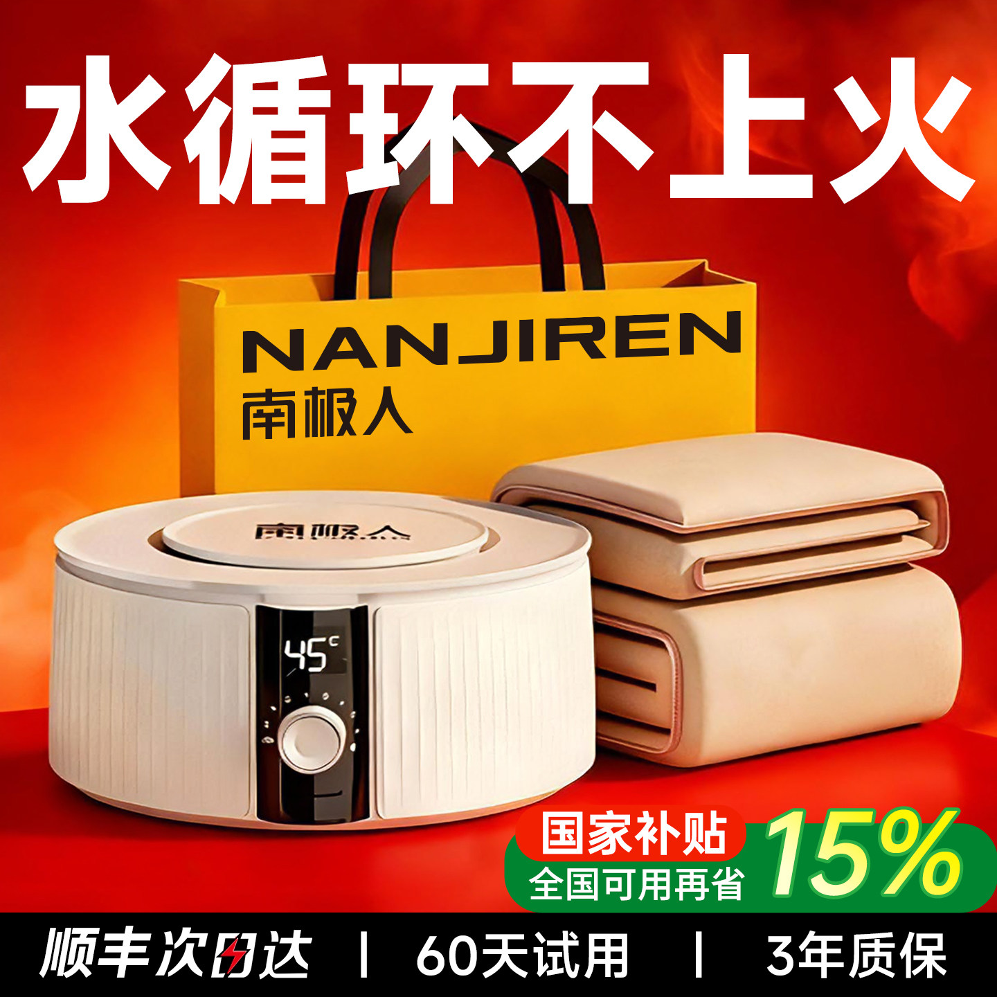 南极人水暖毯电热毯电褥子双人2025新款单人家用水循环加热全套垫