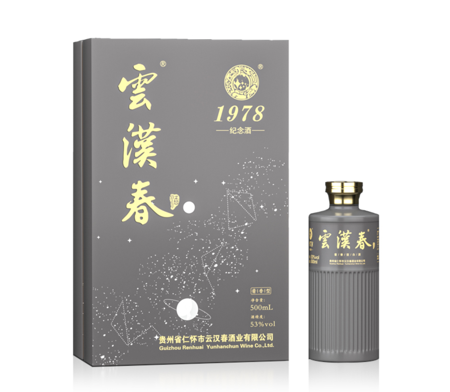 云汉春1978纪念酒 53度酱香型白酒纯粮酱酒送酒杯礼袋发1箱六瓶