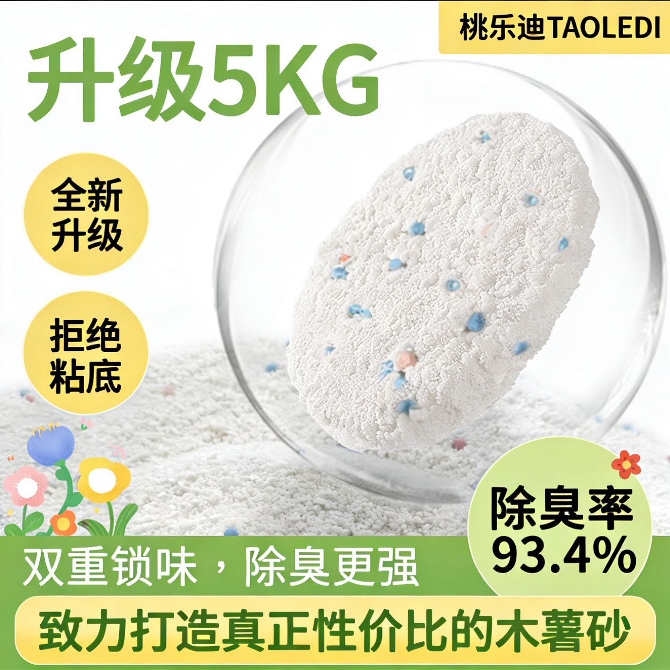 除臭猫砂木薯砂10斤超强吸水锁味不粘底易结团近无尘幼猫大猫通用