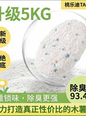 除臭猫砂木薯砂10斤超强吸水锁味不粘底易结团近无尘幼猫大猫通用