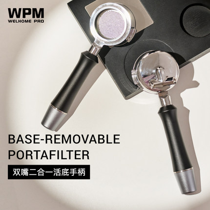 WPM惠家咖啡机双流嘴二合一活底手柄意式咖啡浓缩无底手柄58mm