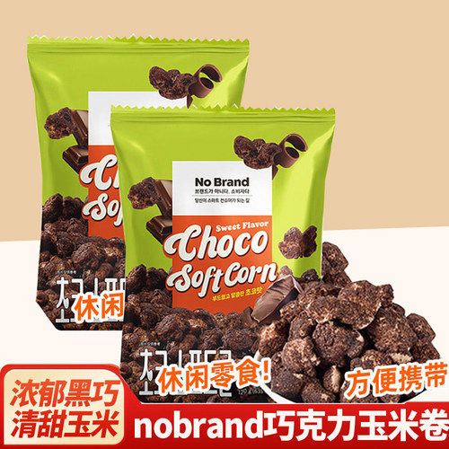 韩国进口NoBrand诺倍得冈古佐拉巧克力玉米卷儿童零食爆米花条