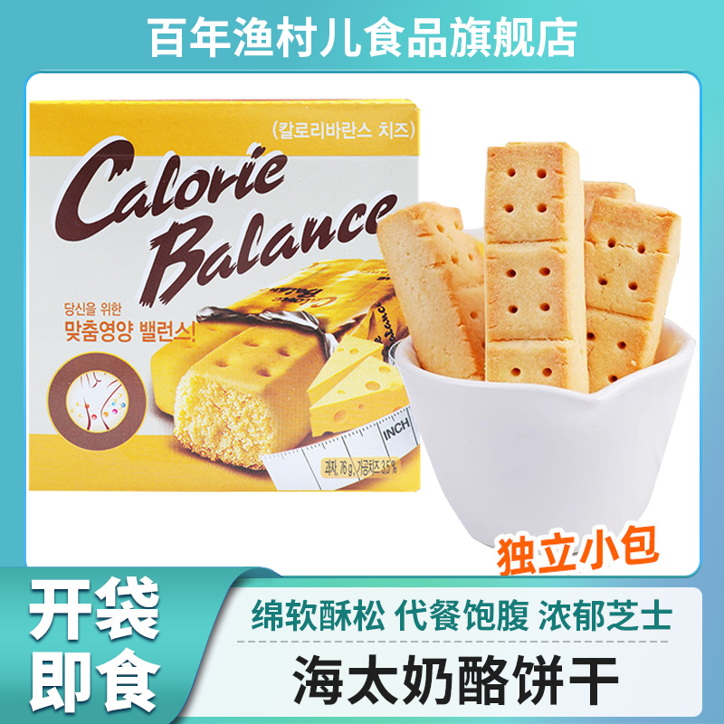 韩国进口奶酪味饼干浓郁芝士干酪即食压缩饱腹代餐棒早餐零食