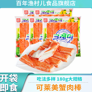 韩国进口蟹肉棒蟹柳蟹味真火锅食材寿司用开袋即食180g*3袋