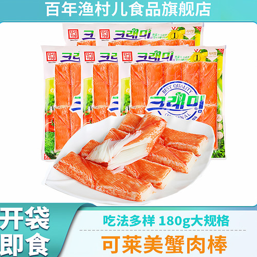 韩国进口蟹肉棒蟹柳蟹味真火锅食材寿司用开袋即食180g*3袋