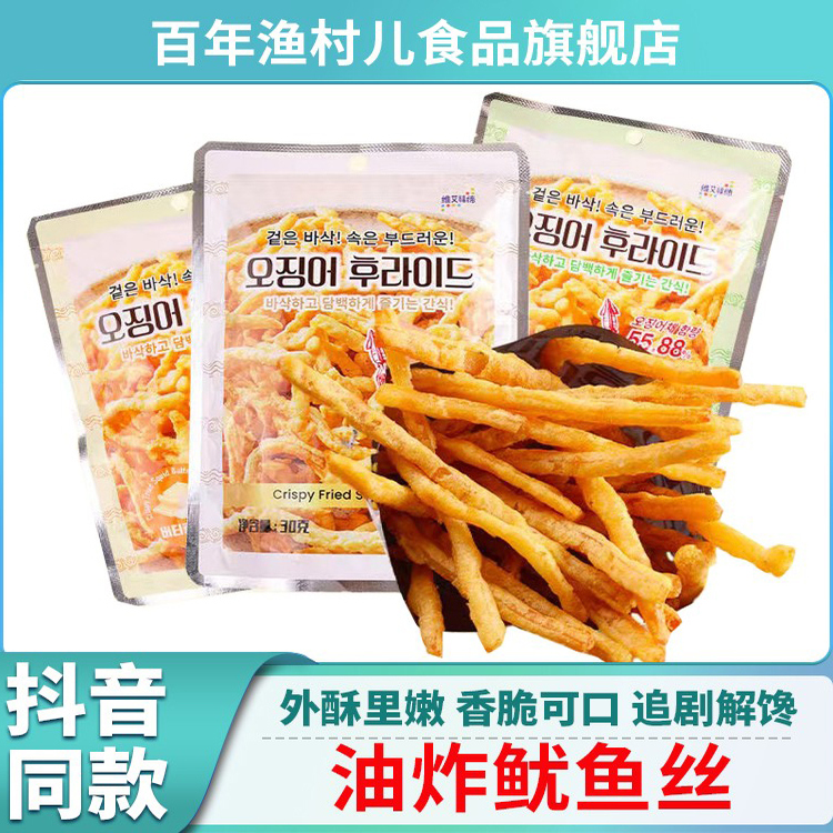 维艾福缔油炸鱿鱼丝小包装芥末味