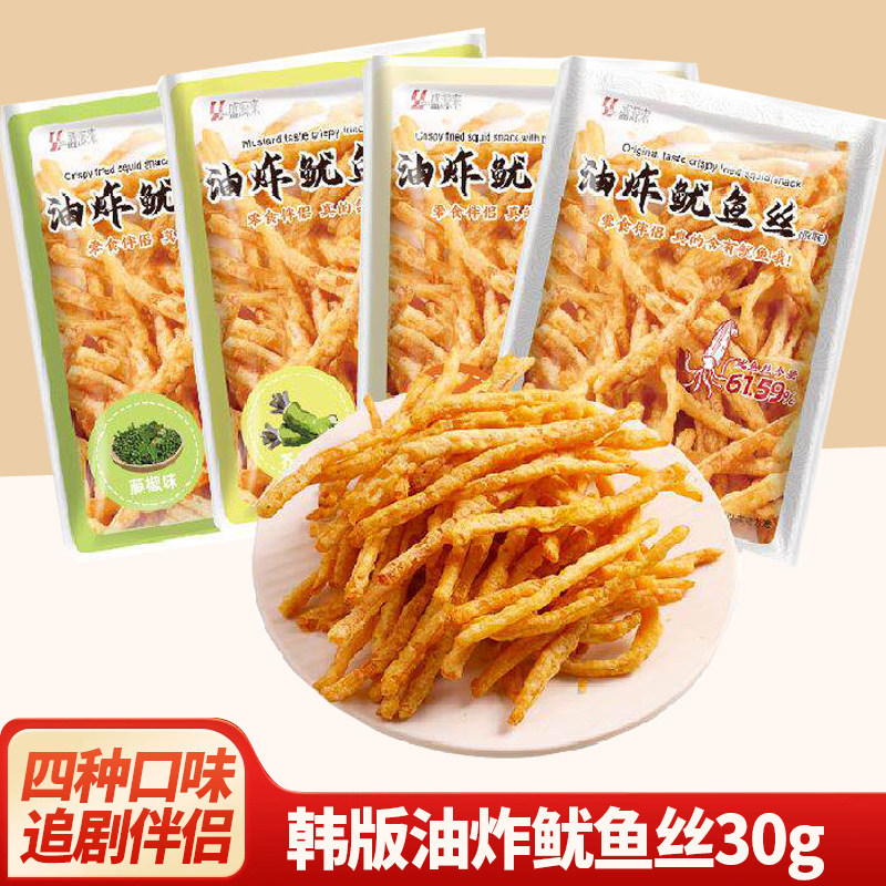 油炸鱿鱼丝30g韩剧同款天妇罗鱿鱼条办公室小零食多口味