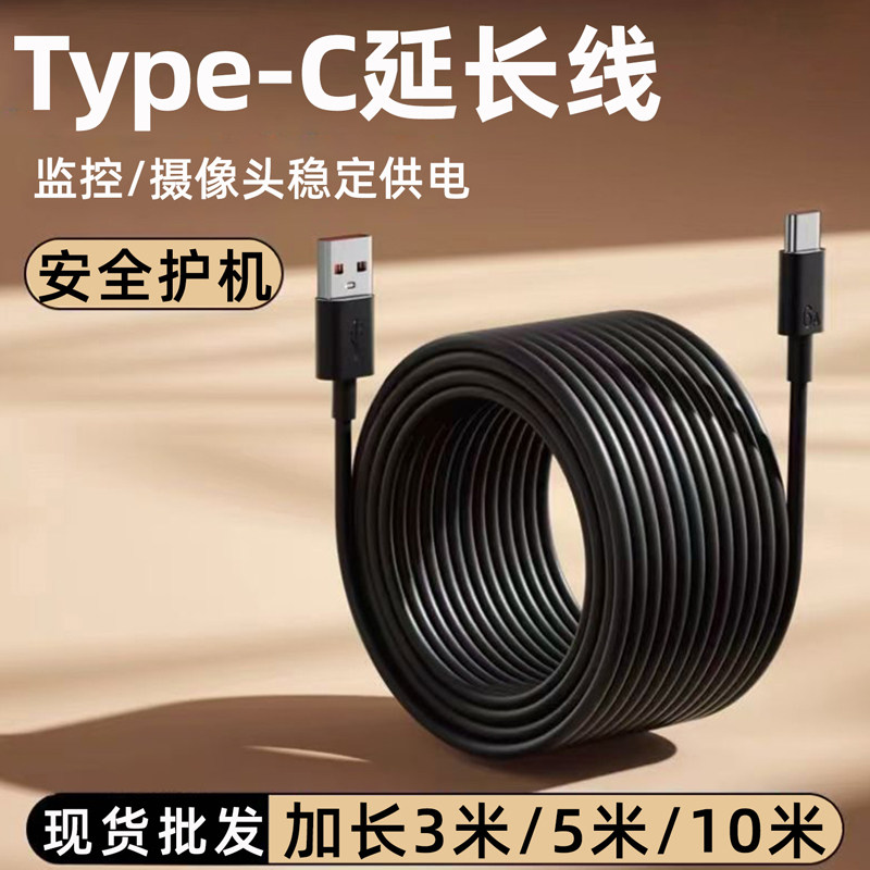 麦现加长3米usb接口延长线type-c音响键盘鼠标电源线5米10米台灯风扇手机安卓数据线充电线行车记录仪电子秤