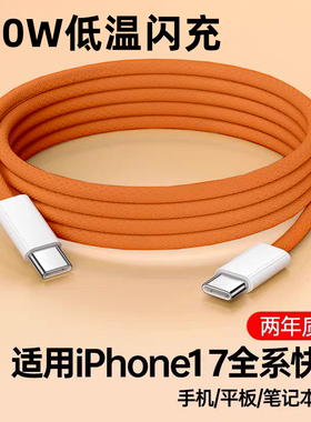 麦现双头Type-c数据线120W超级闪充适用苹果17/16华为OPPO荣耀安卓手机平板tpc充电线加长编织typec车载ctoc