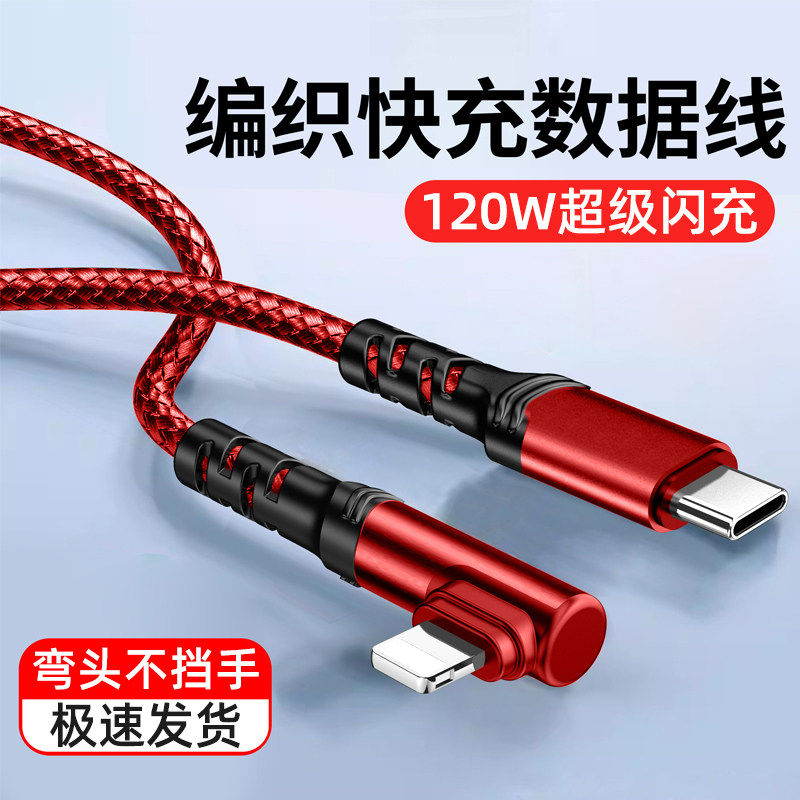 麦现适用于苹果iPhone14数据线16手机充电线12快充13游戏15promaxxr冲电8plus加长2米ipad闪充xs平板11弯头6s