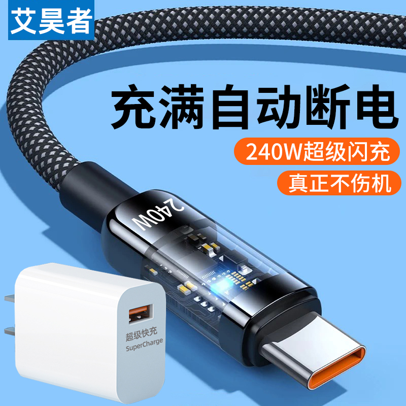 麦现240W超级快充Type-c数据线10A闪充带灯充电器线手机编织车载笔记本tpc通用usb适用华为荣耀iQOO小米OPPO