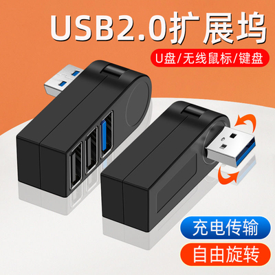 麦现车载USB2.0扩展器多接口汽车用快充分线器充电插头转换器可读u盘