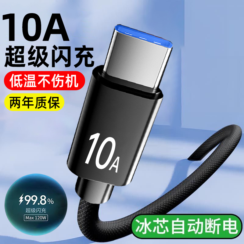 麦现 加长3米120W数据线超级闪充适用荣耀华为P70P60P50pro手机nova876iproP20mate60/5040手机type-c充电线