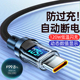 麦现120W超级闪充数据线TypeC智能断电数字显示适用华为mate70小米OPPO安卓vivo荣耀300车载手机充电线全兼容