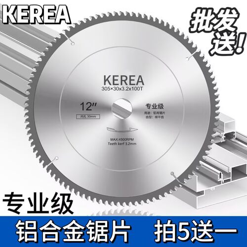 KEREA角磨机110铝型材铝合金锯片